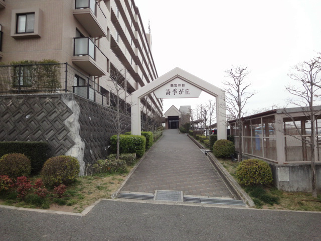 美加の台詩季ヶ丘マンション その他外観2