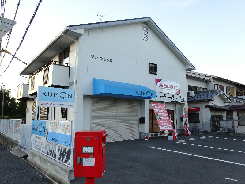 サンフレンド その他外観2