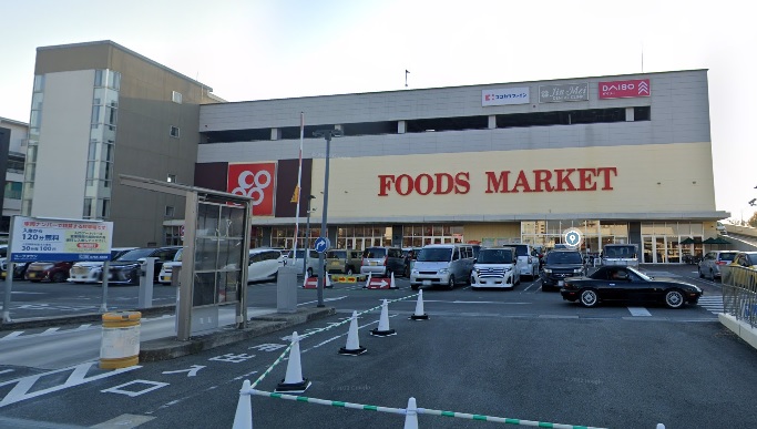 いぶき野2丁目貸家 スーパー