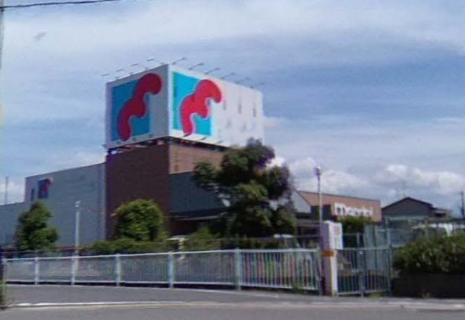 いぶき野2丁目貸家 スーパー