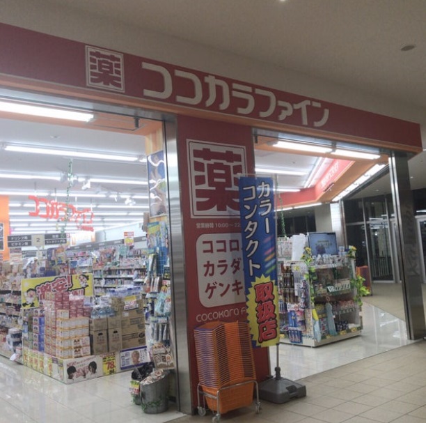 いぶき野2丁目貸家 ドラッグストア