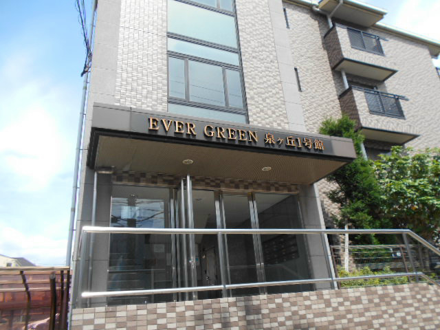 EverGreen泉ヶ丘1号館 その他外観3