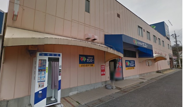 和泉市伏屋町貸家 スーパー