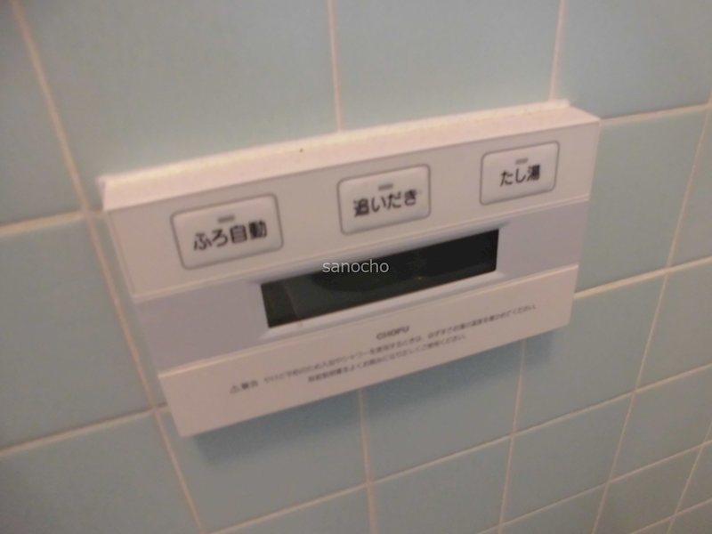サカエマンション その他設備