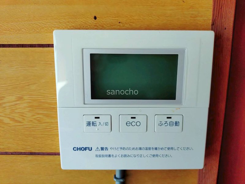 おおすみ貸家 その他設備