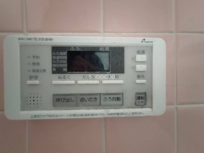 ハイツダイリン長塚戸建 風呂画像