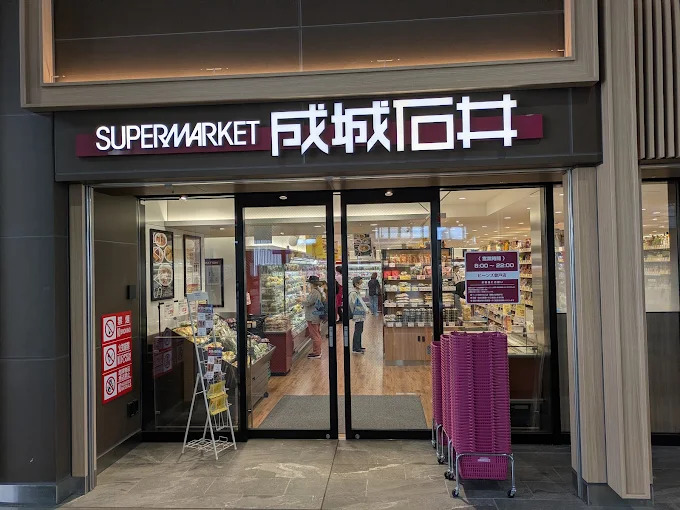 アノイエ 東棟 スーパー