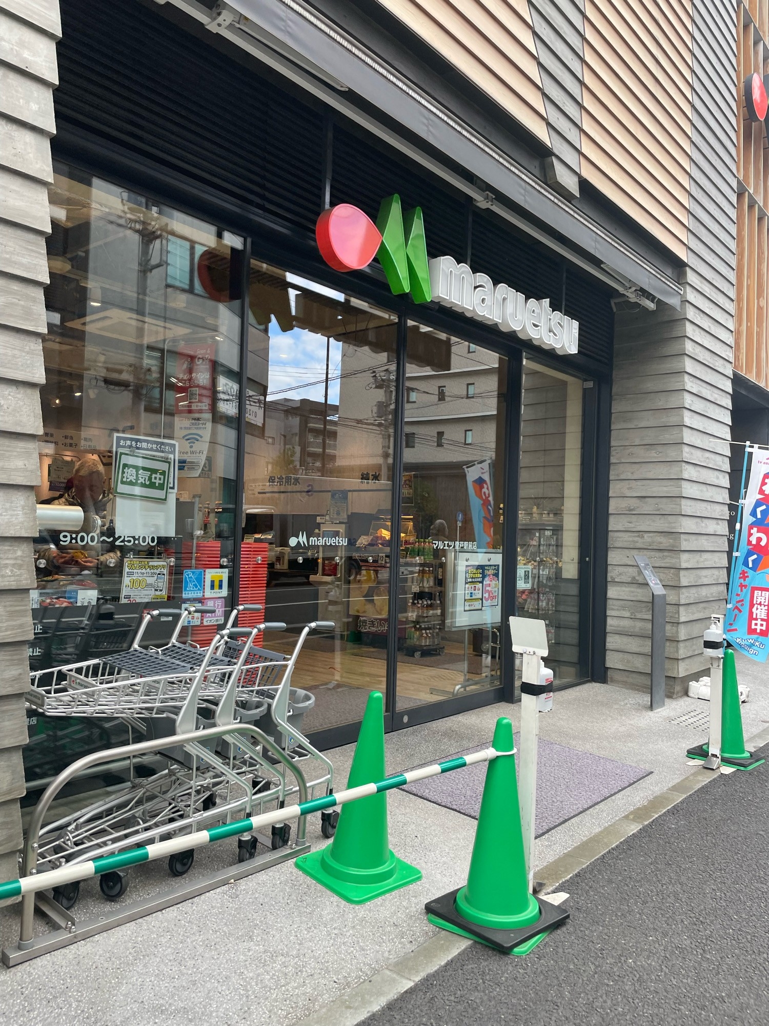 アノイエ 東棟 スーパー