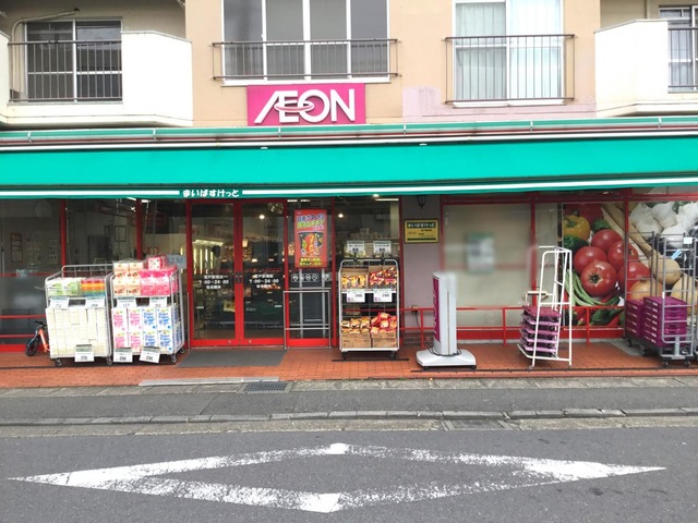 アノイエ 東棟 スーパー