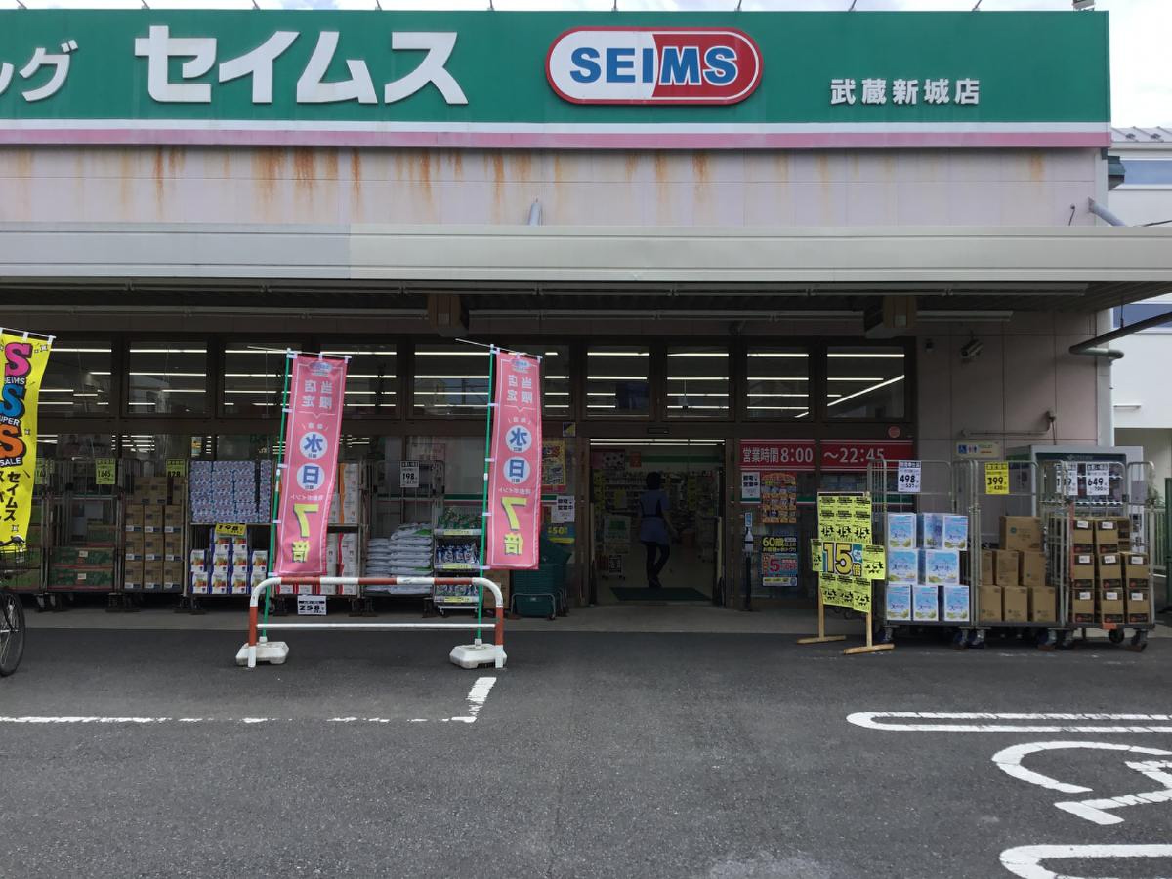 La Maison 千年 ドラッグストア