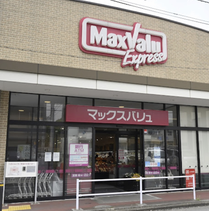 サンリュクス武蔵小杉 スーパー