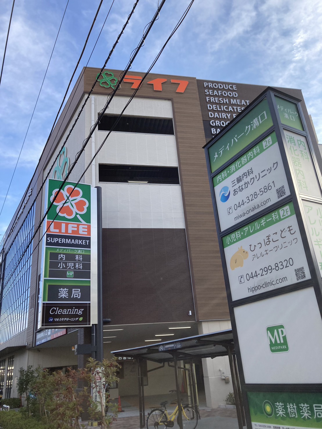 Casa Tigre  スーパー