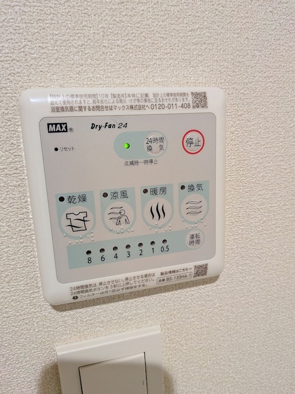 MILLE MERCIS その他設備
