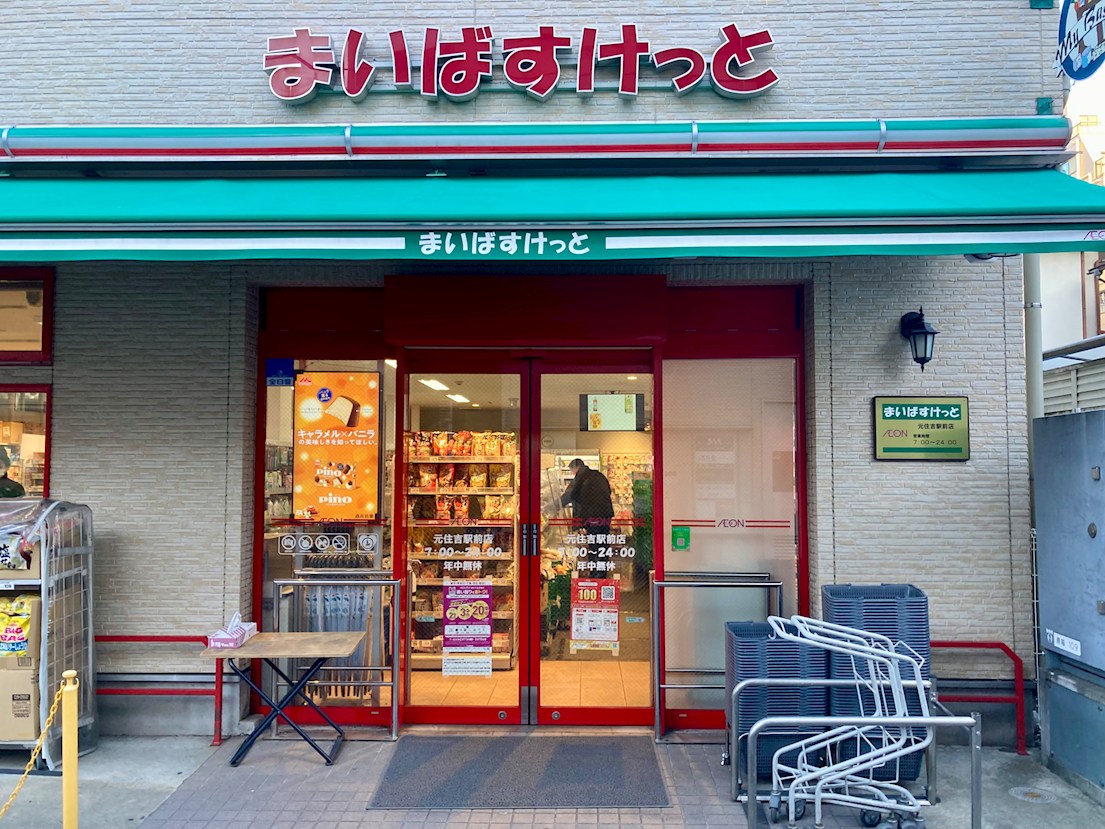 MILLE MERCIS スーパー