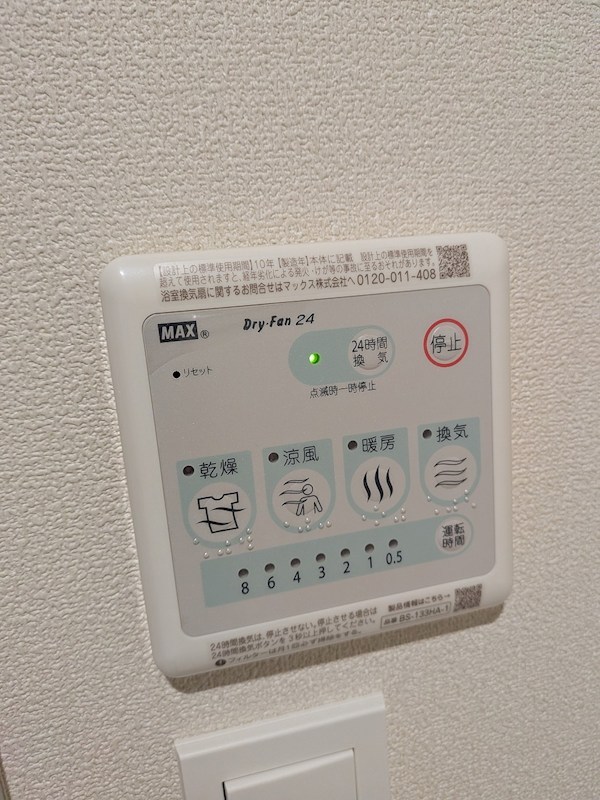 MILLE MERCIS その他設備