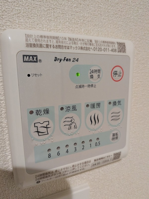 MILLE MERCIS その他設備