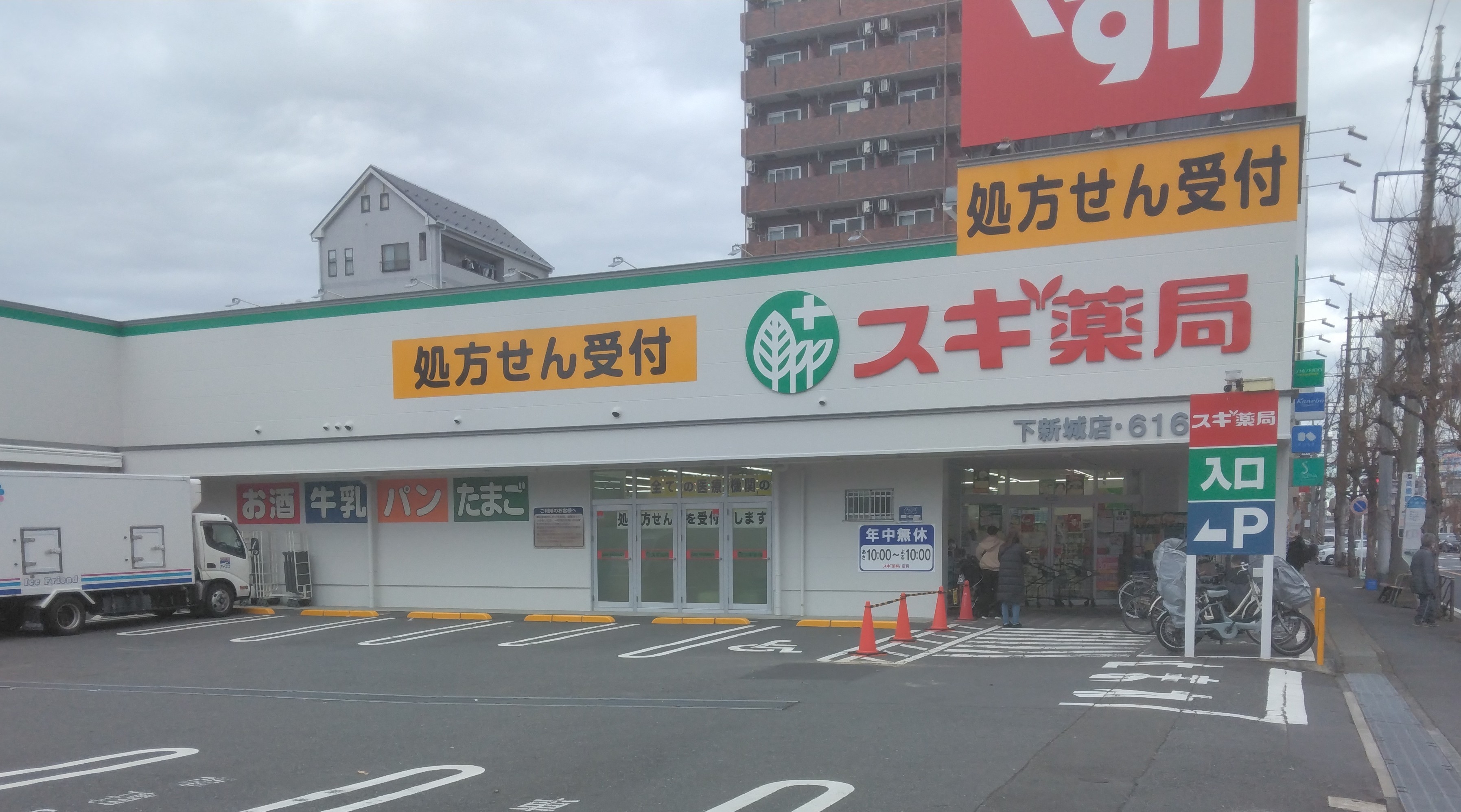 MILLE MERCIS ドラッグストア