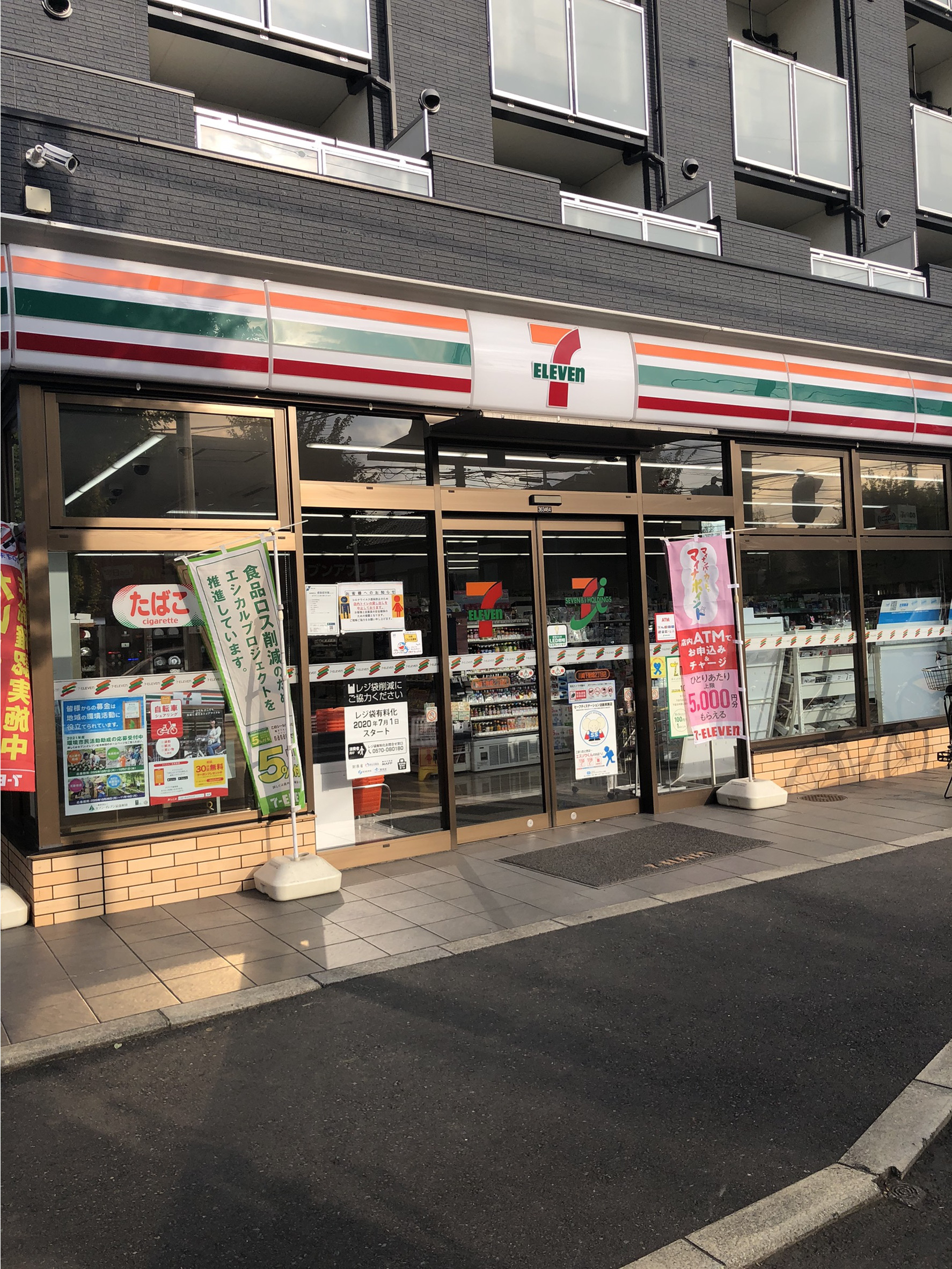 MILLE MERCIS コンビニ