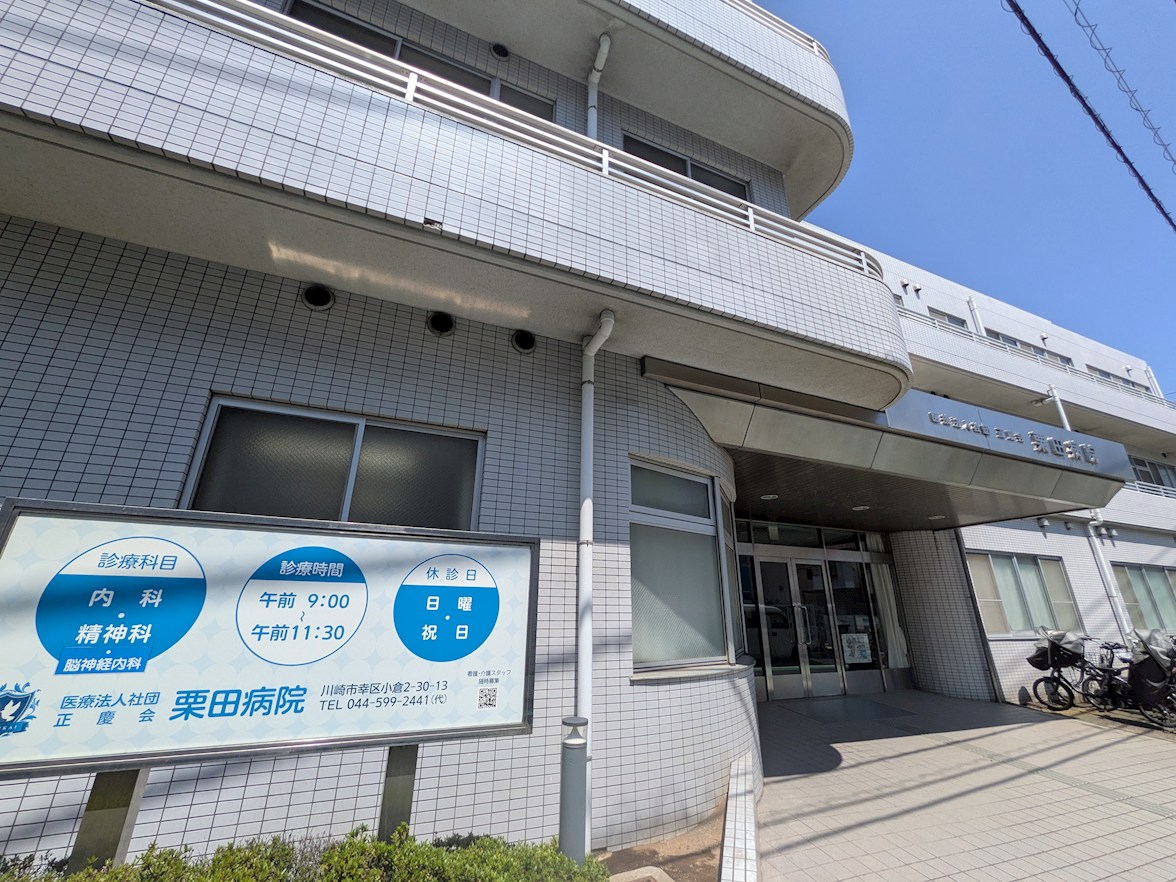 ラムール・ド・センケイ 総合病院