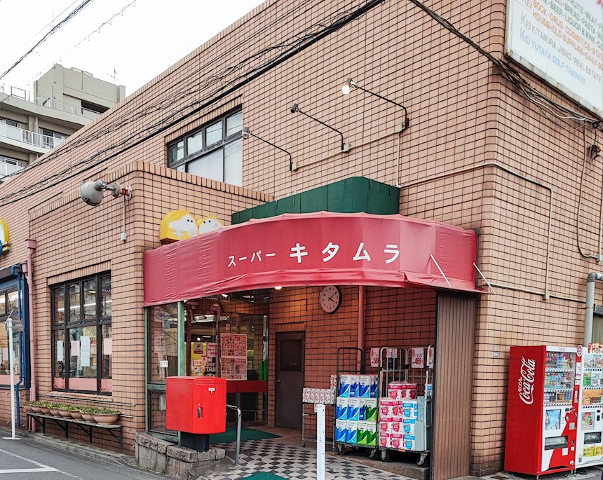 サニープレイス スーパー