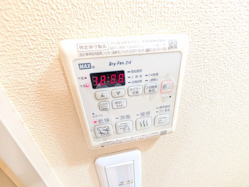 Maison　さいわい その他設備