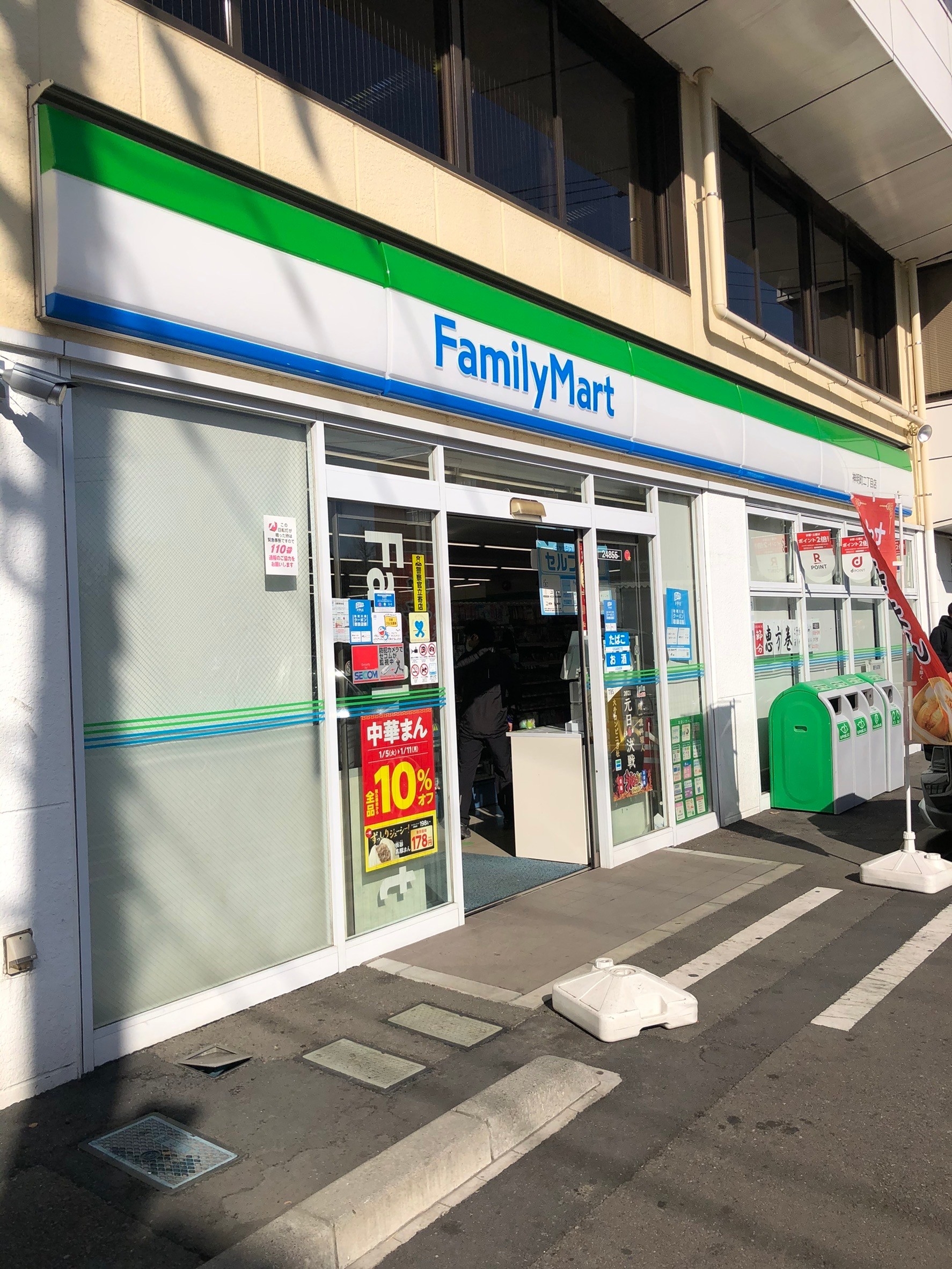 Maison　さいわい コンビニ