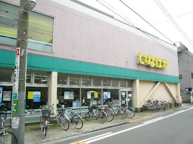 Maison　さいわい スーパー