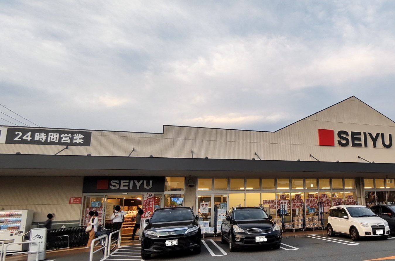 Maison　さいわい スーパー