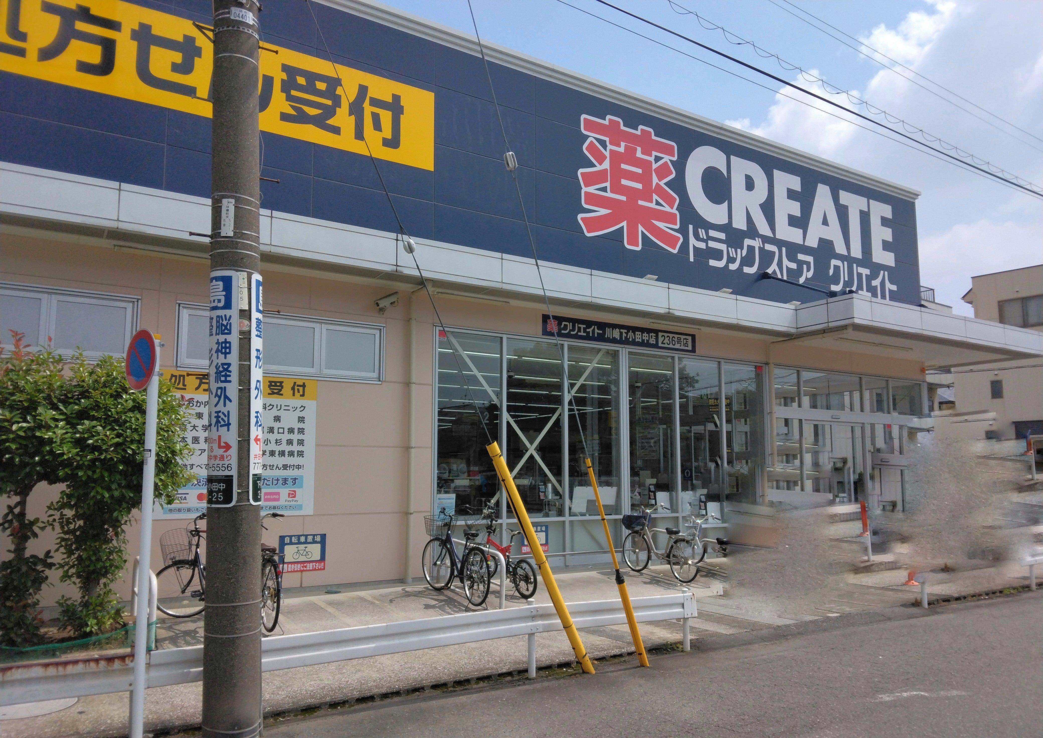 ウィステリア　T ドラッグストア