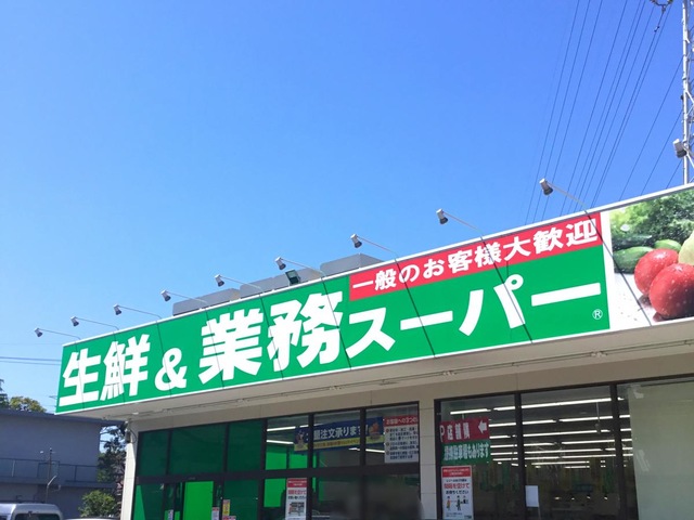 モアノ橘 スーパー