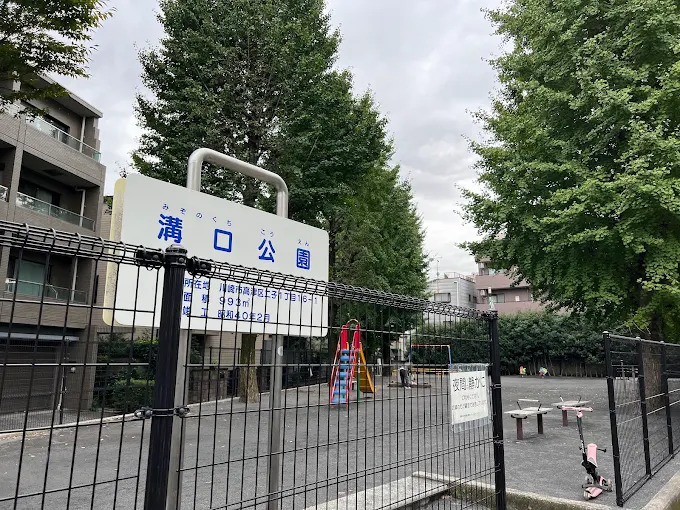 (仮称)二子１丁目メゾン 公園