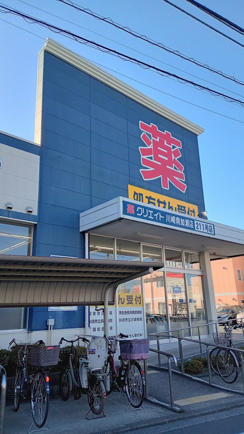 クロープ辛夷 ドラッグストア