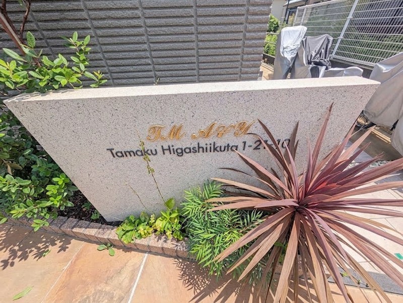 ＴＭ　Ａ＆Ｙ その他共有部分