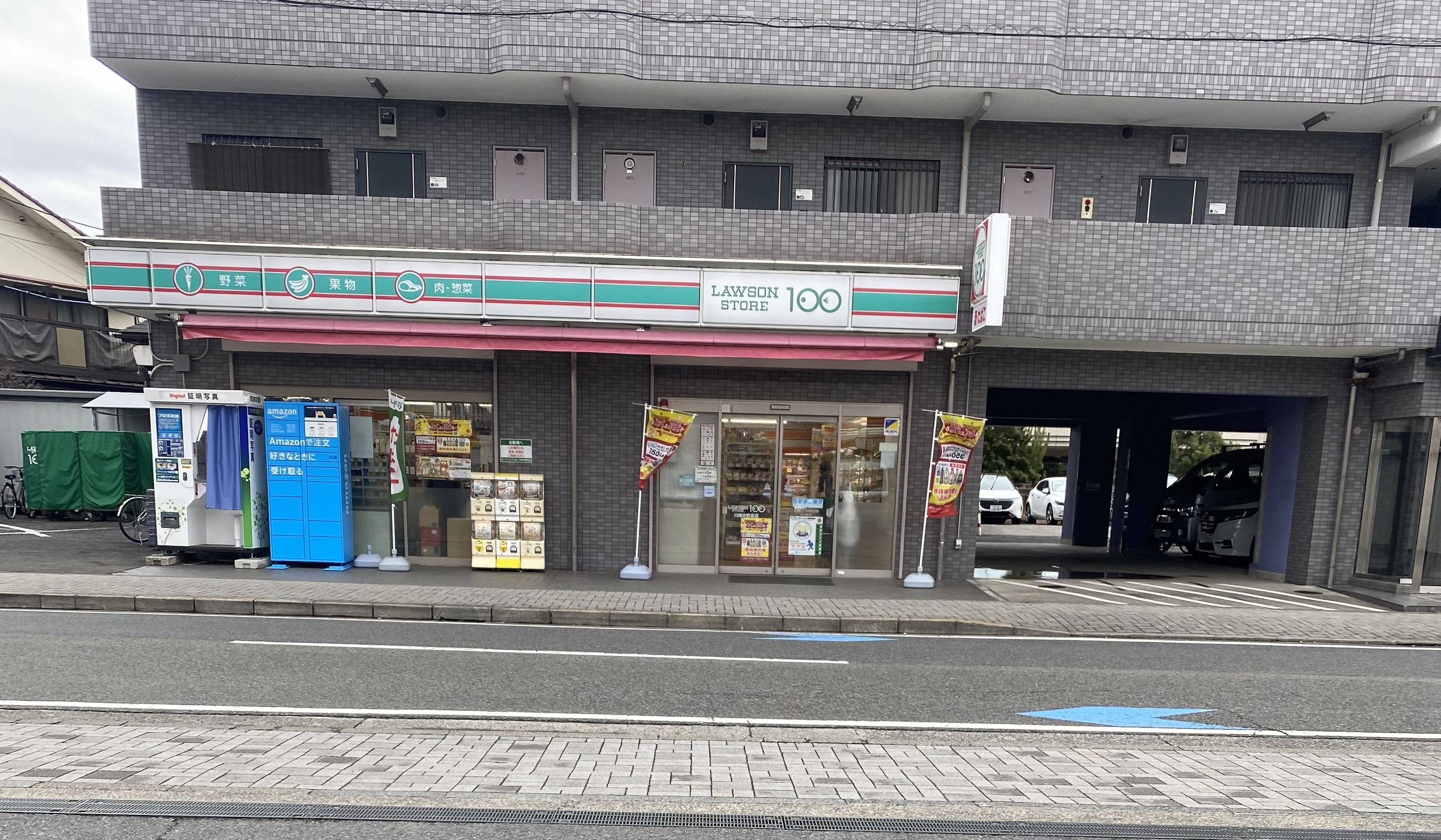 ＴＭ　Ａ＆Ｙ スーパー