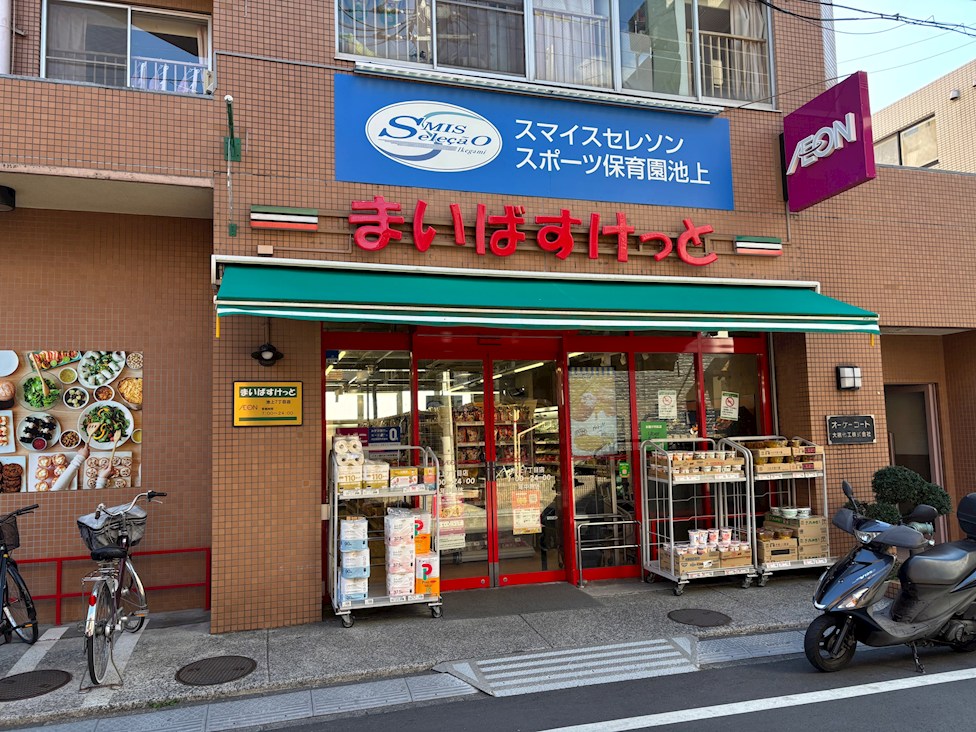 Breeze Terrace Ikegami スーパー