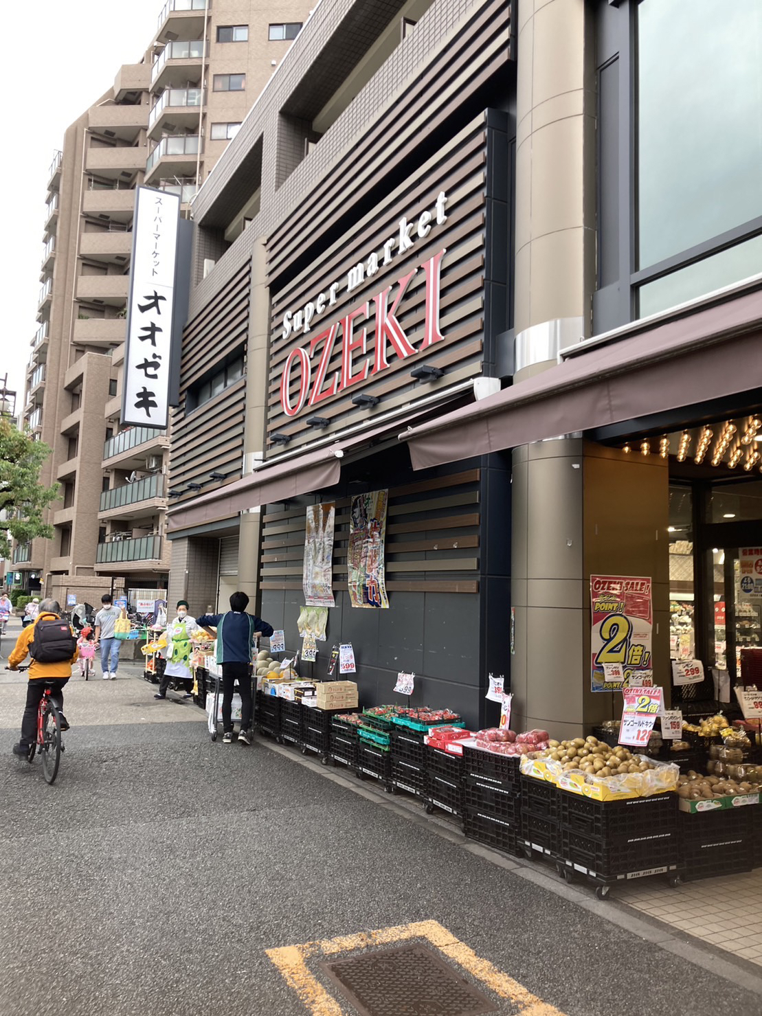 Breeze Terrace Ikegami スーパー