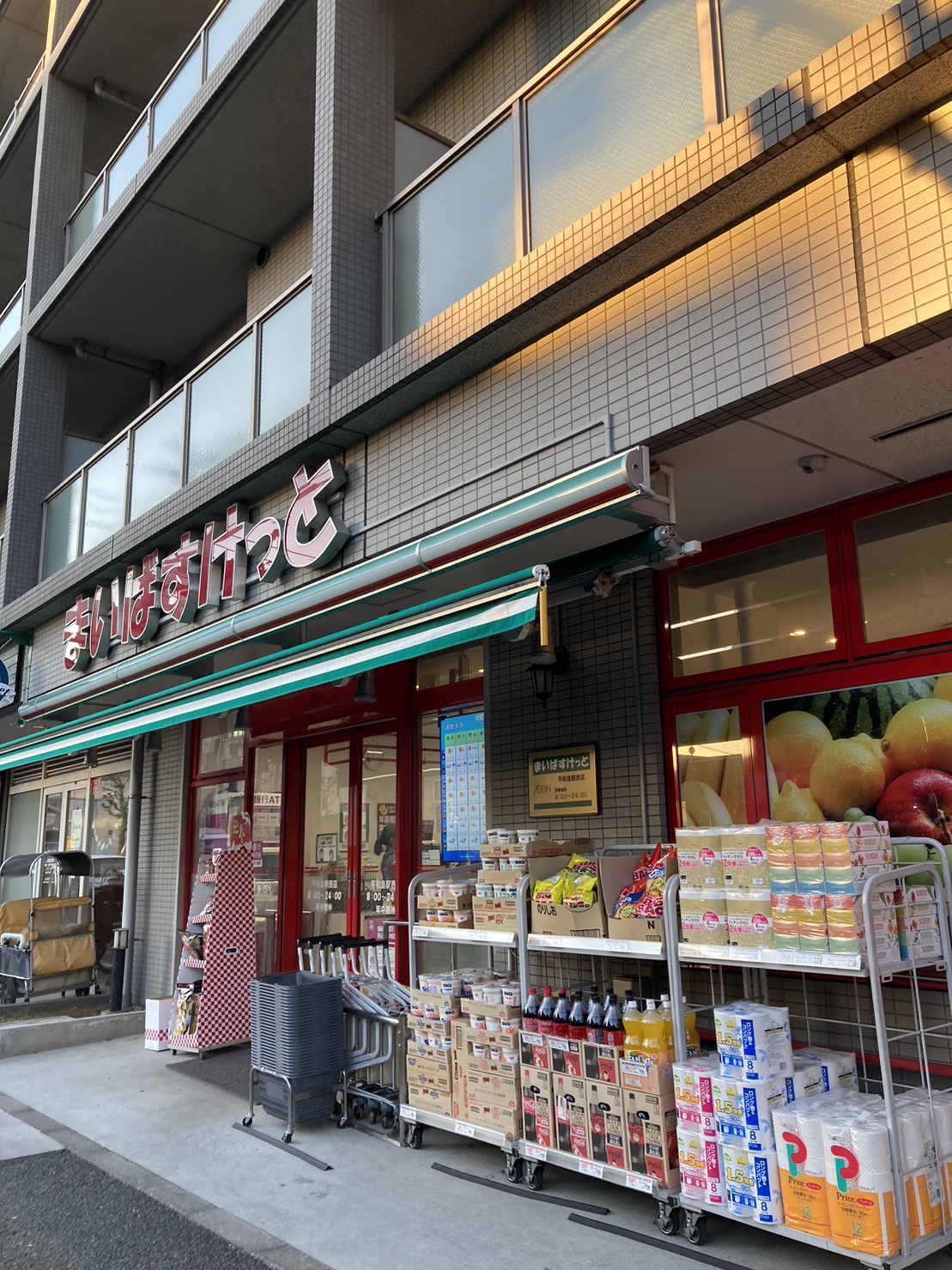 Forest Ask スーパー
