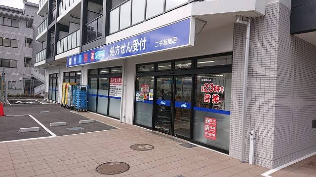 コンフォートピア ドラッグストア