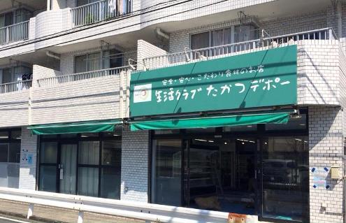 コンフォートピア スーパー