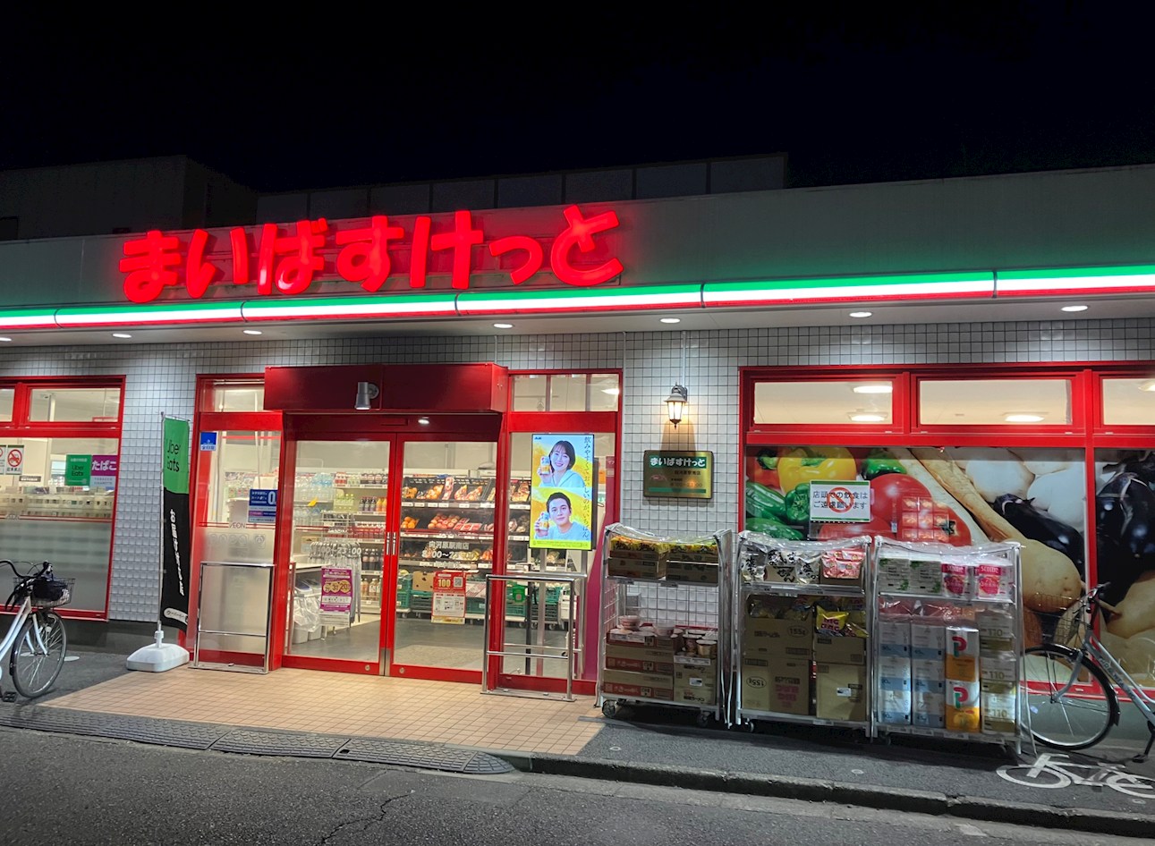 La・MAISON　M スーパー