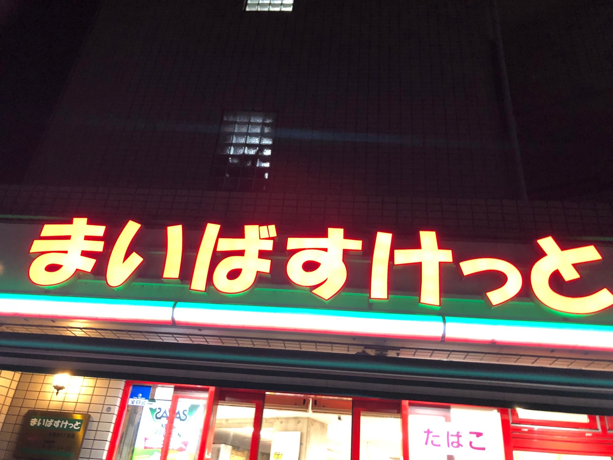 ブランシャルマン スーパー