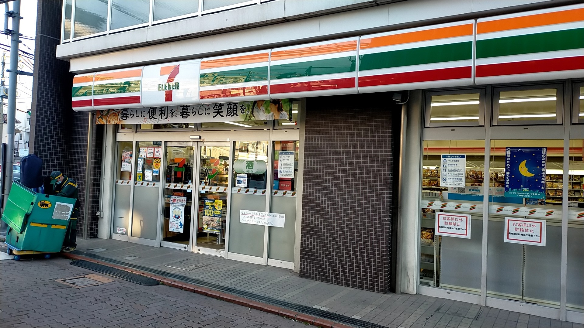 東京都大田区大森本町２丁目25-9 コンビニ