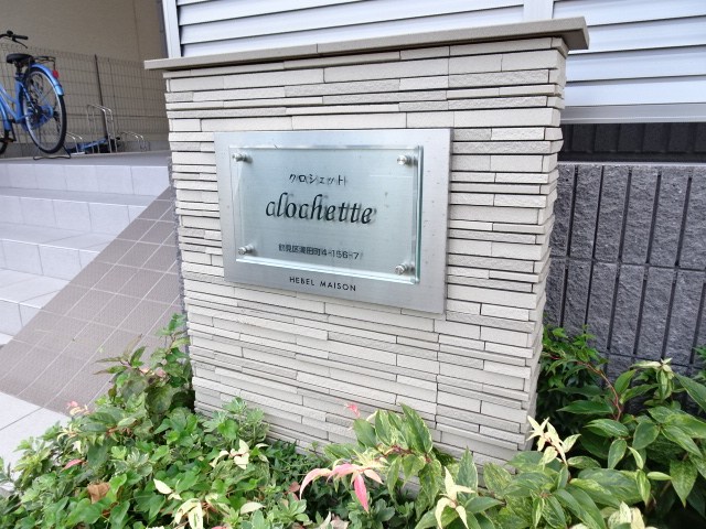 clochette その他