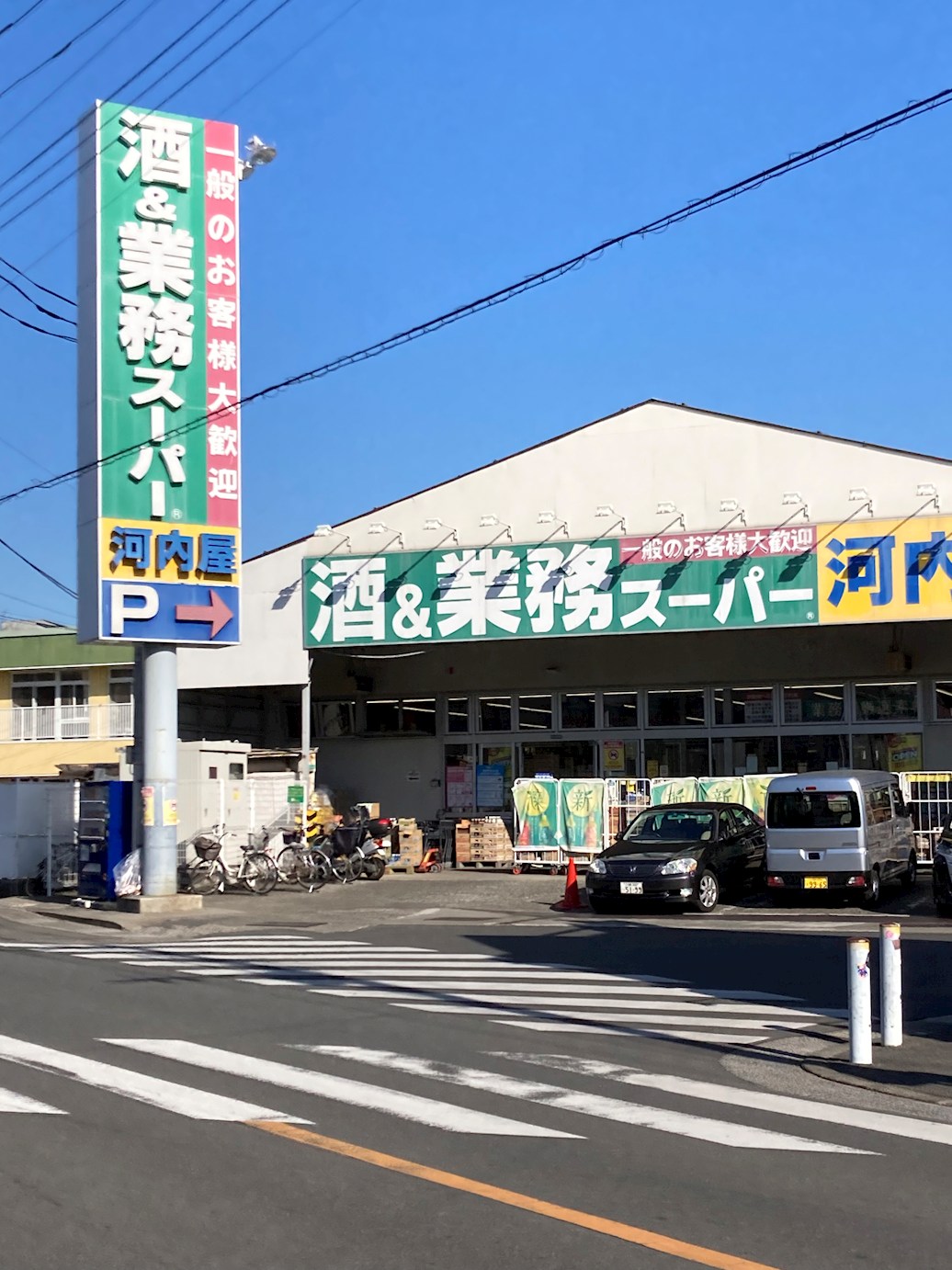 ドミール鹿島 スーパー