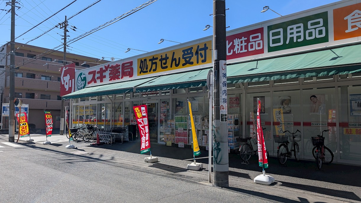 ドミール鹿島 ドラッグストア