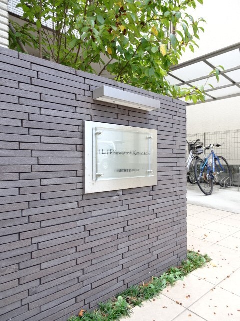 La Primavera　Kawasaki 外観