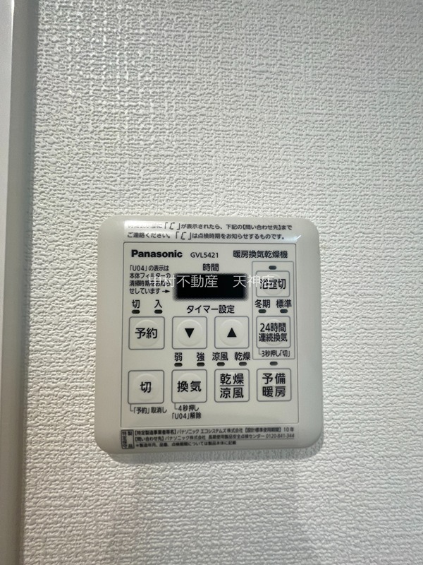 ダイアパレス大手門 セキュリティ