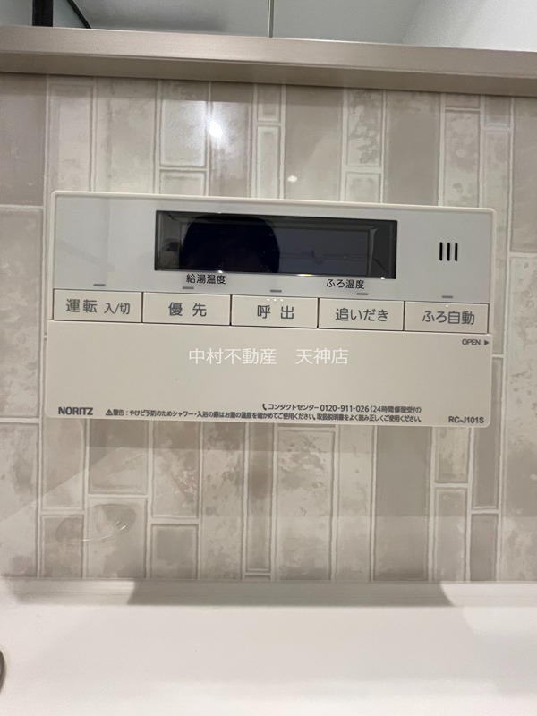 ダイアパレス大手門 セキュリティ