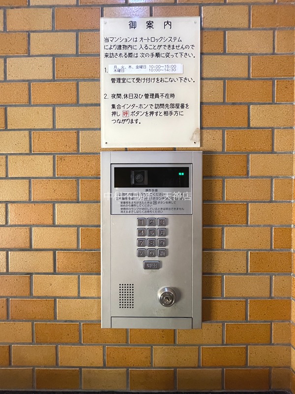 ダイアパレス大手門 セキュリティ