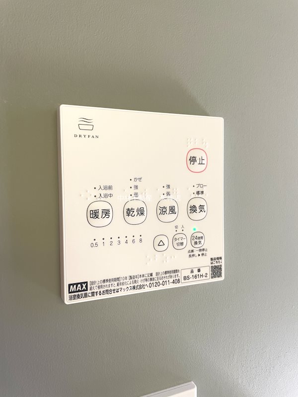 パークヒルズ櫻坂ステージ1 その他